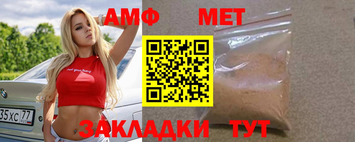 Amphetamine VHQ  АМФ  Аша  Вход с VPN 