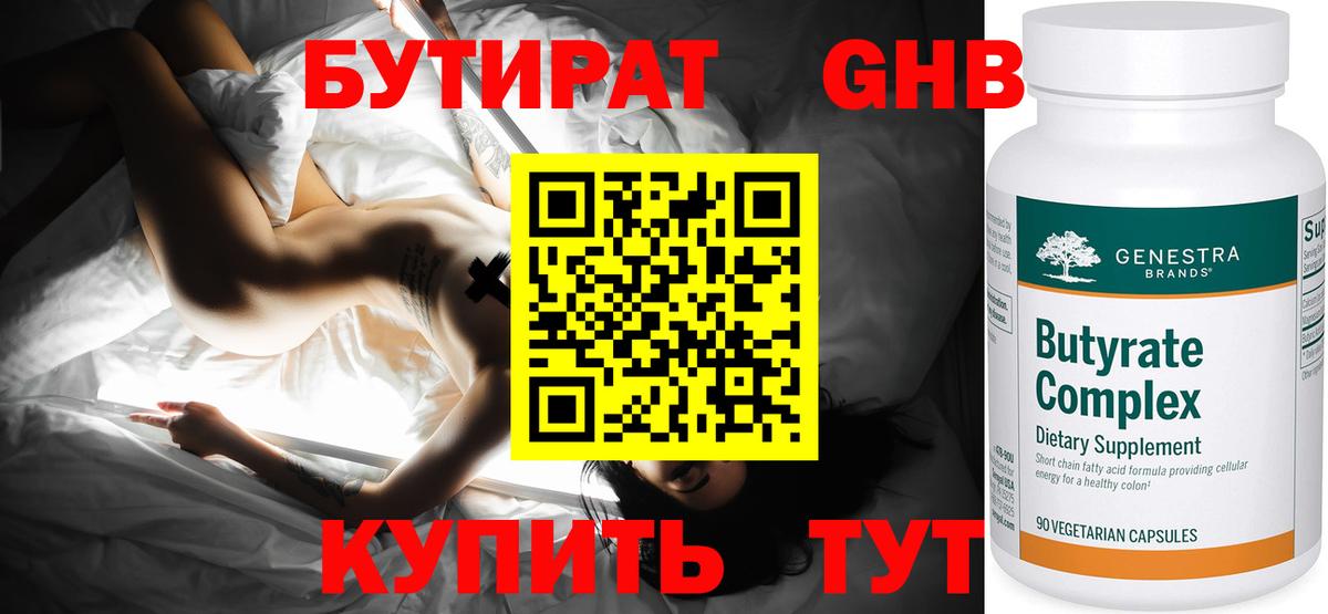 Аша  БУТИРАТ бутик  Бутират  Вход с VPN 