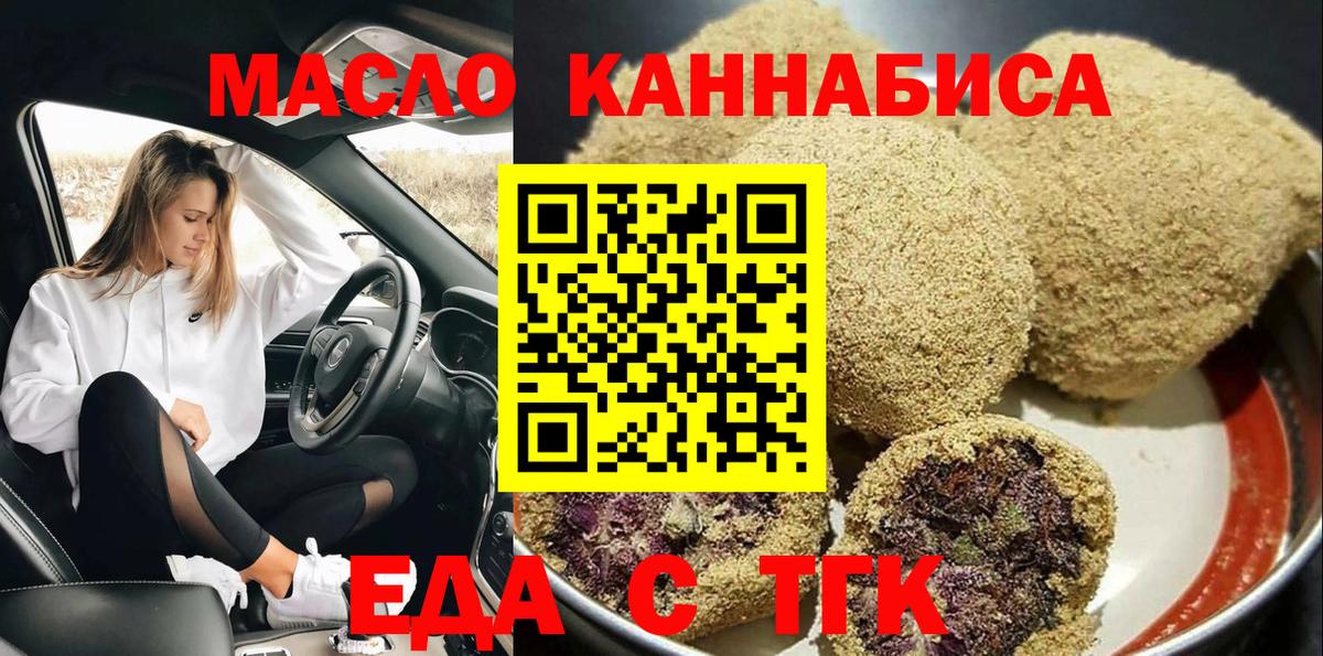 Печенье с ТГК марихуана  Вход с VPN  Аша 
