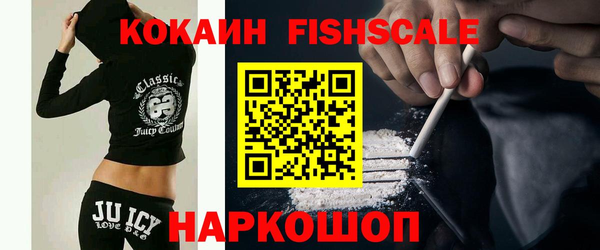 Кокаин 99%  Cocaine 99%  Вход с VPN  КОКАИН  Аша 