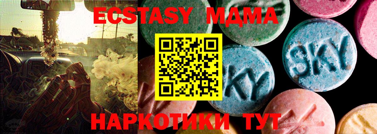 ЭКСТАЗИ XTC Аша