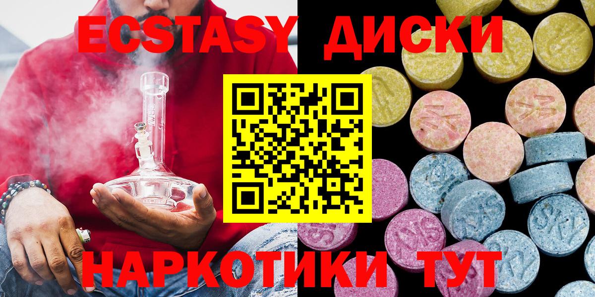 Аша  ЭКСТАЗИ 99%  Вход с VPN 