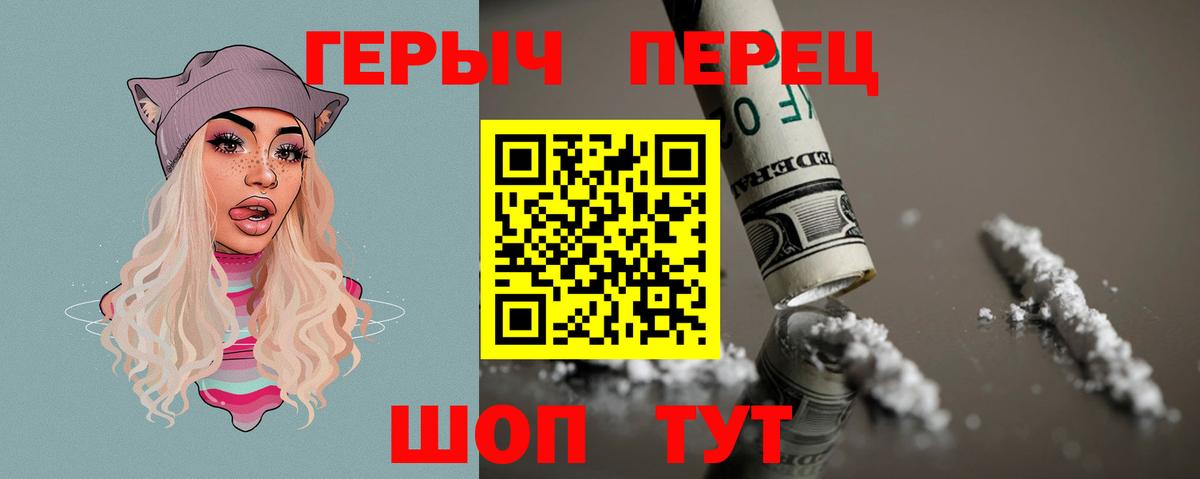 ГЕРОИН хмурый  Вход с VPN  Аша 