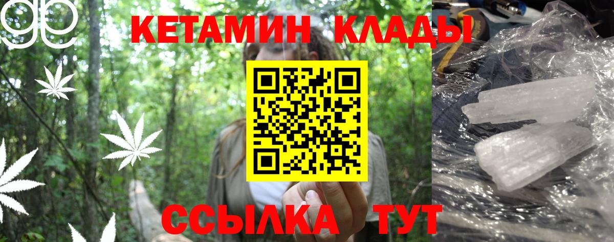 нарко площадка наркотические препараты  Вход с VPN  Аша  Кетамин ketamine  КЕТАМИН ketamine 