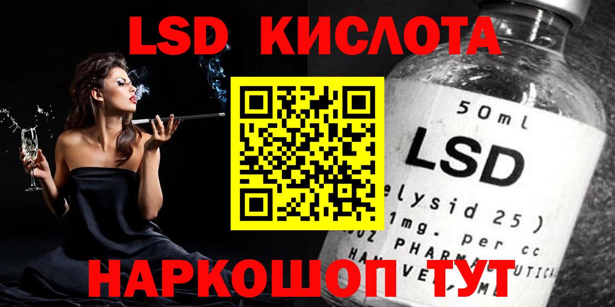 Аша  Лсд 25 экстази ecstasy  LSD-25 экстази  Вход с VPN 