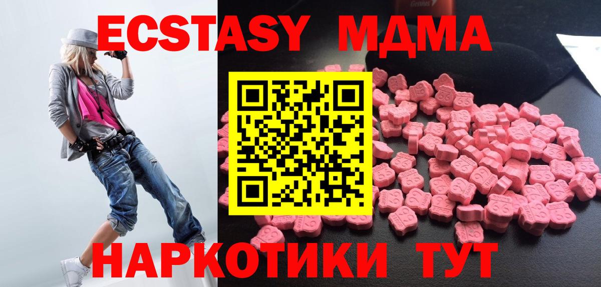 Аша  МДМА молли  МДМА crystal  MDMA  Вход с VPN 
