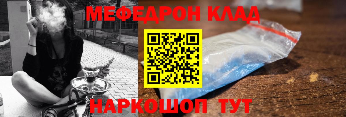как найти закладки  Меф  omg сайт  Аша  МЕФ  Вход с VPN  Меф mephedrone  Мефедрон 4 MMC 
