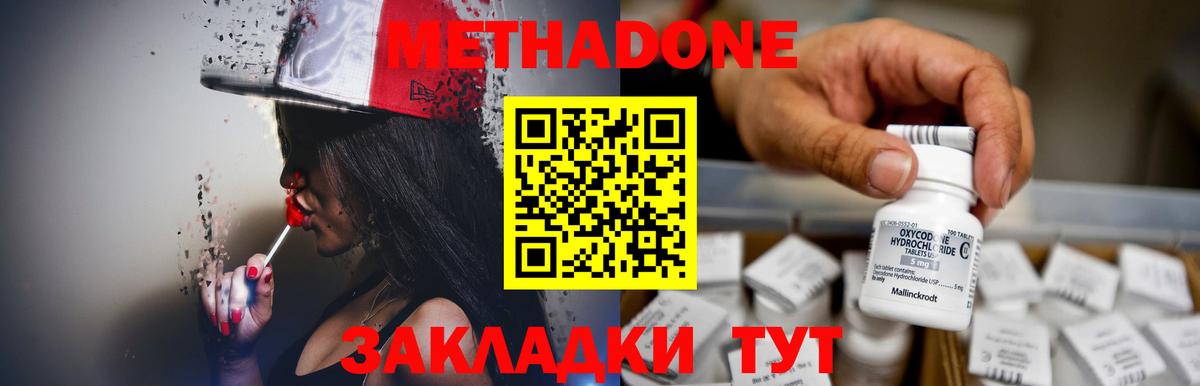 МЕТАДОН белоснежный Аша