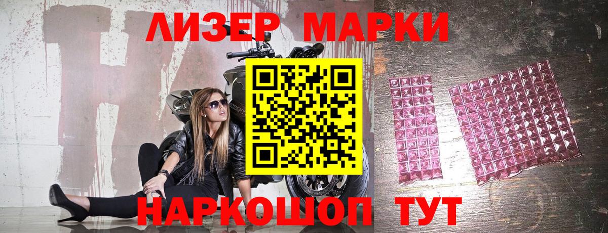 Марки NBOMe 1,5мг Аша