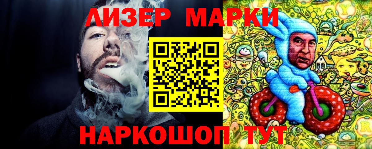 Аша  Марки 25I-NBOMe 1,8мг  где купить наркоту  Наркотические марки  Вход с VPN  Марки 25I-NBOMe 1,8мг 