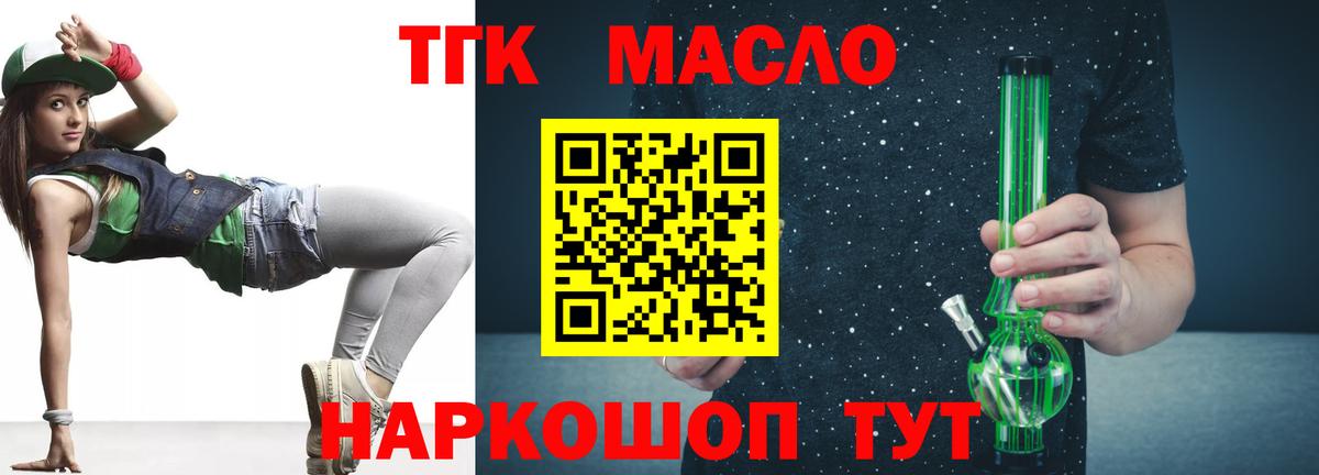 ТГК вейп с тгк  ОМГ ОМГ ONION  Вход с VPN  Аша  ТГК жижа 